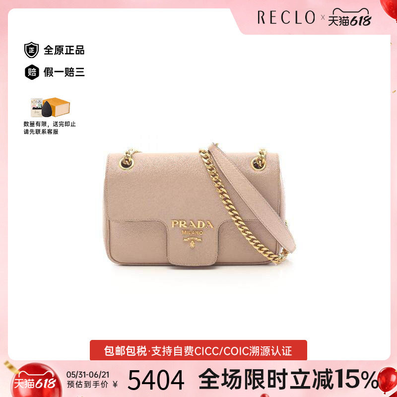 中古Prada普拉达女包B级9新chain shoulder链条肩带牛皮单肩包