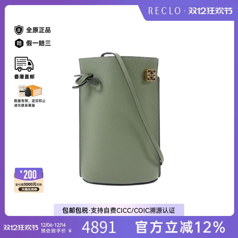中古Loewe罗意威斜挎包