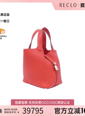 中古Hermes爱马仕女包A级Picotan Lock菜篮子TC牛/酒红色手提包