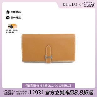 中古vintage二奢Hermes爱马仕95新BifoldLongWallet双折长款钱包
