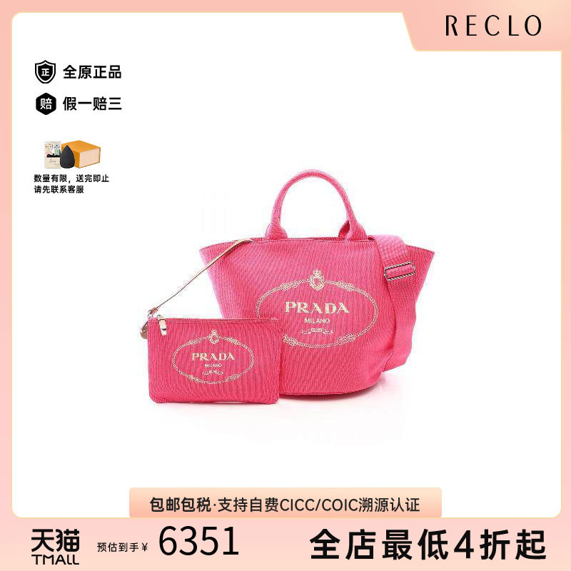 中古Prada普拉达斜挎包