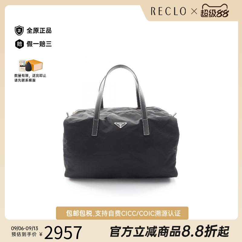 中古Prada普拉达托特包
