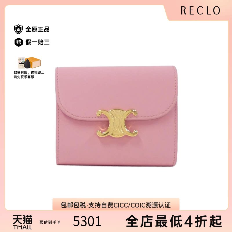 中古CELINE赛琳短款钱包