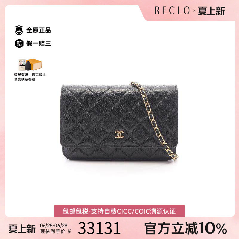 中古Chanel香奈儿斜挎包