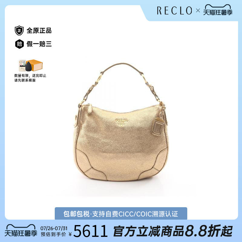 中古Prada普拉达单肩包