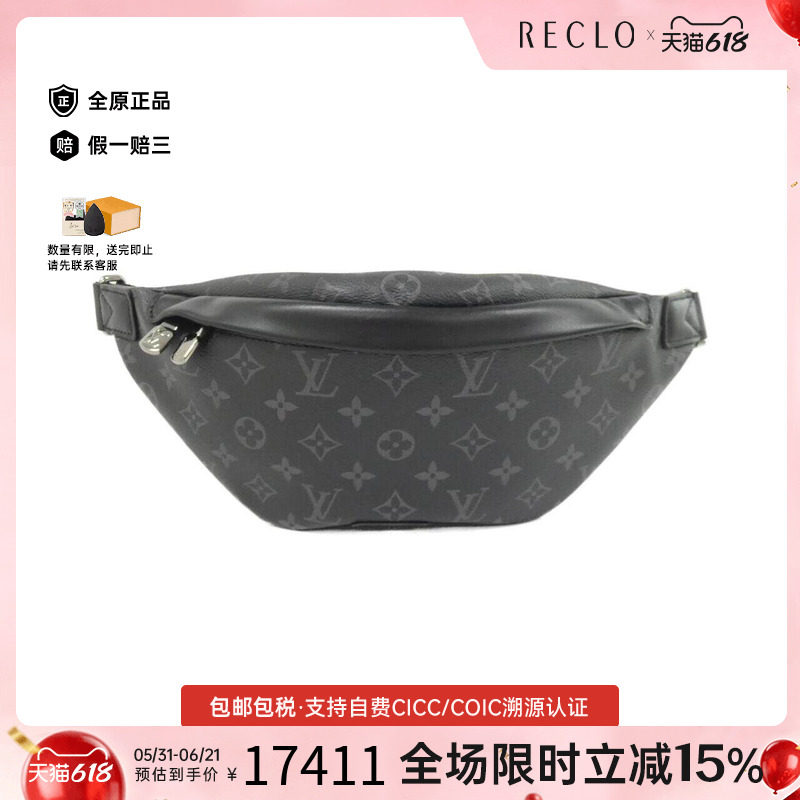 中古LV路易威登男包A级95新Discovery Bum Bag PM腰包斜挎包复古
