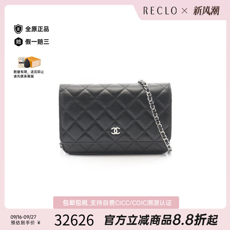 中古Chanel香奈儿斜挎包