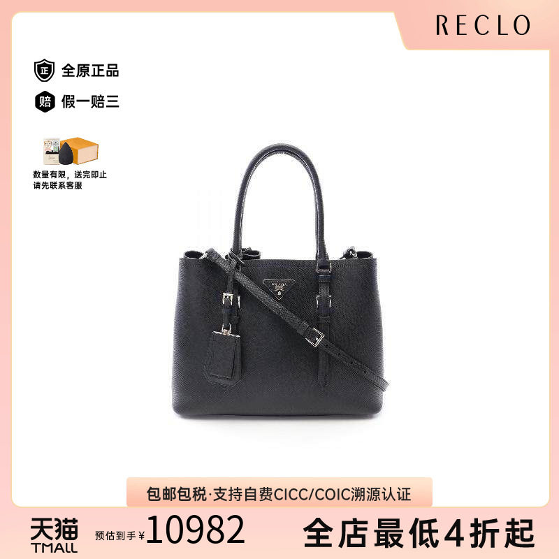 中古Prada普拉达斜挎包