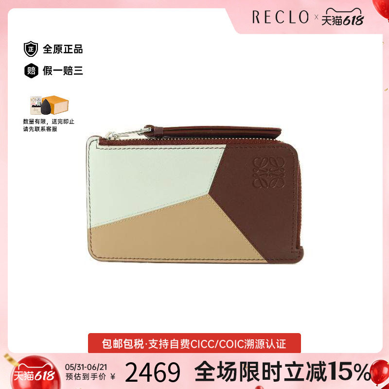 中古Loewe罗意威男A级95新card case卡包牛皮卡包棕色