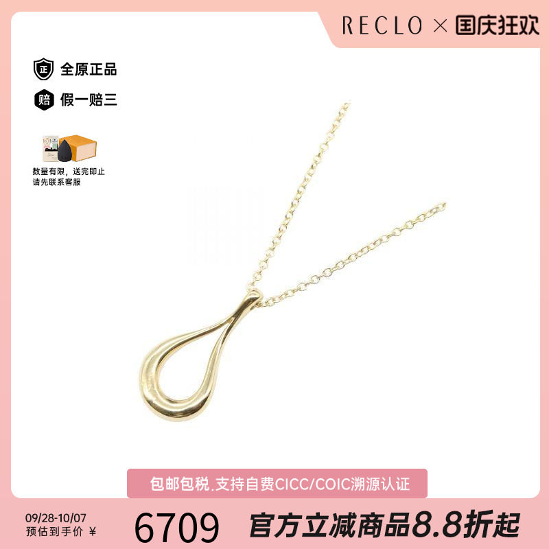 中古Tiffany&Co蒂芙尼项链