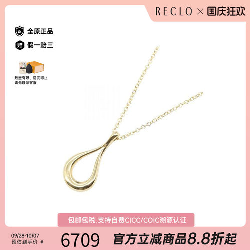 中古Tiffany&Co蒂芙尼项链