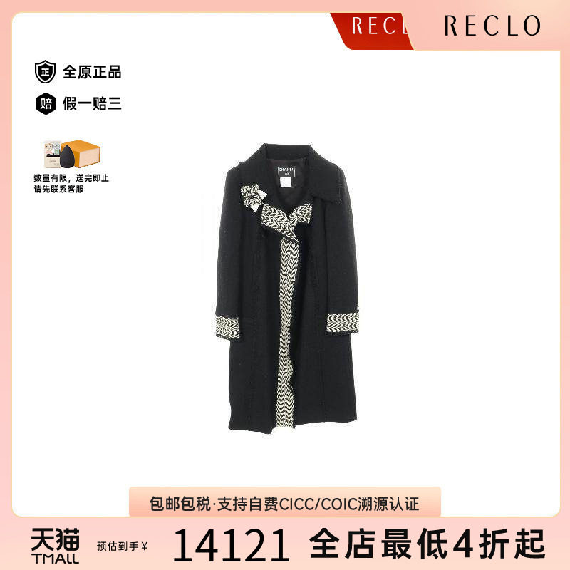 中古Chanel香奈儿外套レディース