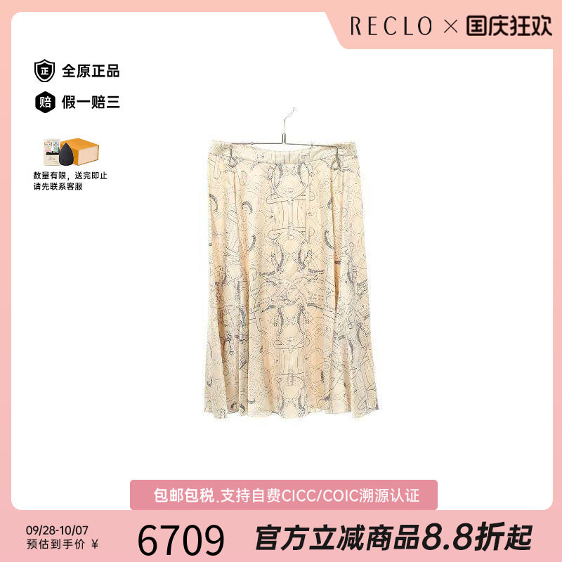 中古Hermes爱马仕裙子レディース
