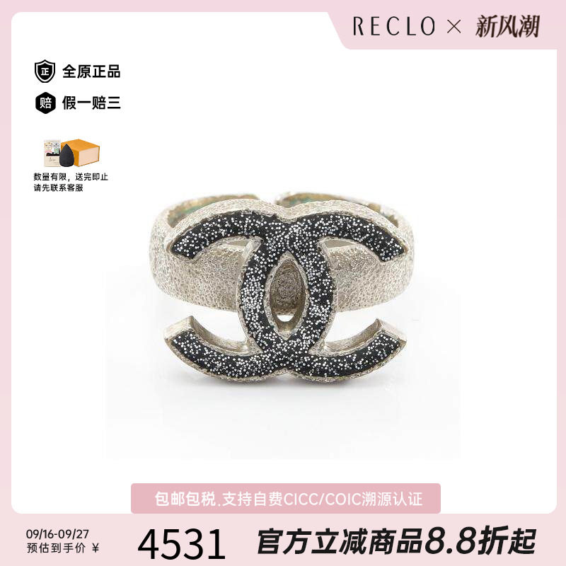 中古Chanel香奈儿戒指レディース