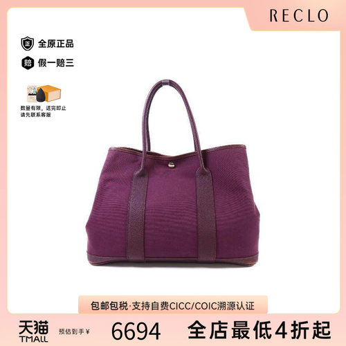 中古Hermes爱马仕手提包