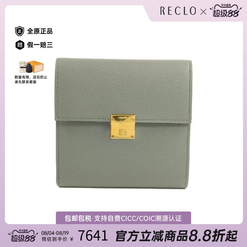 中古Hermes爱马仕短钱包