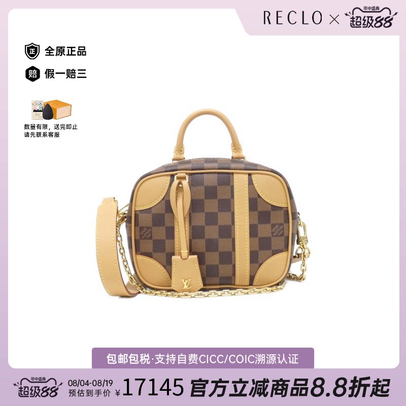 中古二奢LV路易威登包A级95新Valisette Souple棋盘格手提斜挎包
