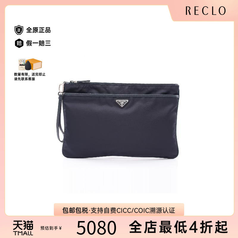 中古Prada普拉达手拿包