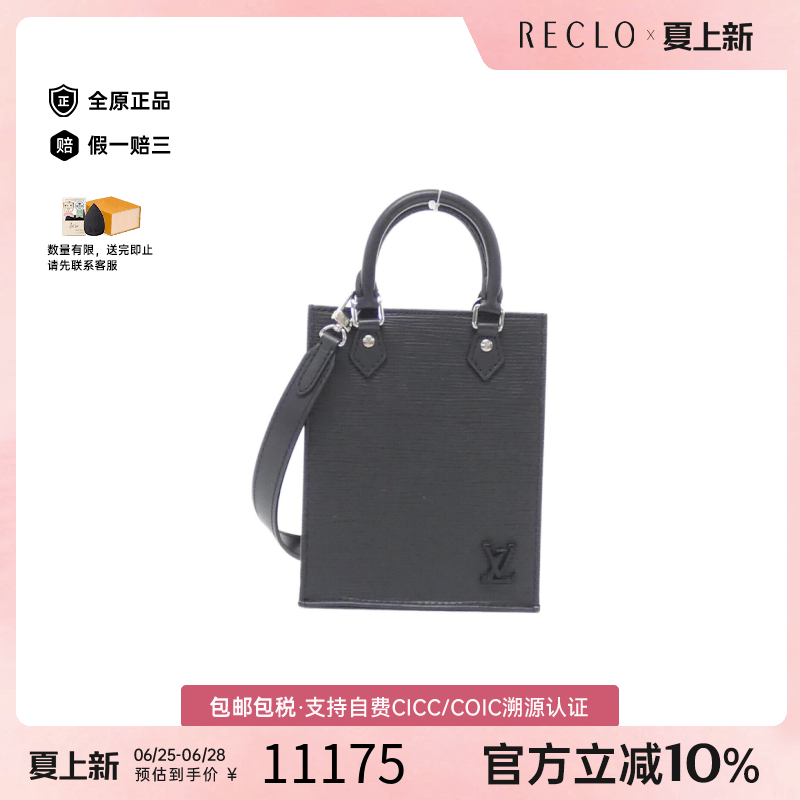 中古LV路易威登男包95新Petite Sac Plat琴谱包水波纹手提斜挎包