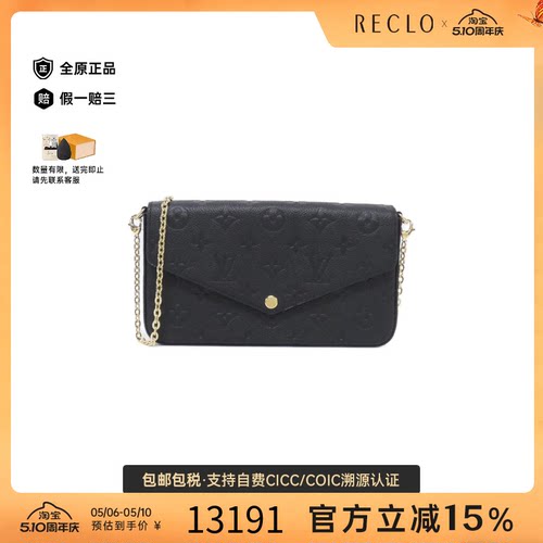 中古LV路易威登女包A级95新Pochette Félicie老花斜挎包正品休闲