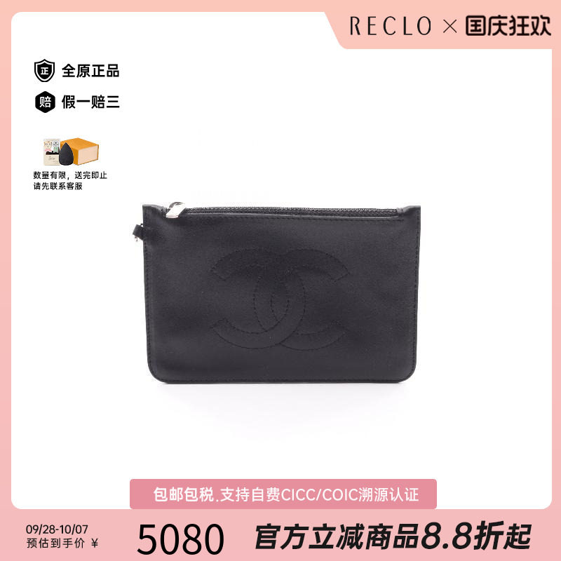 中古Chanel香奈儿化妆包