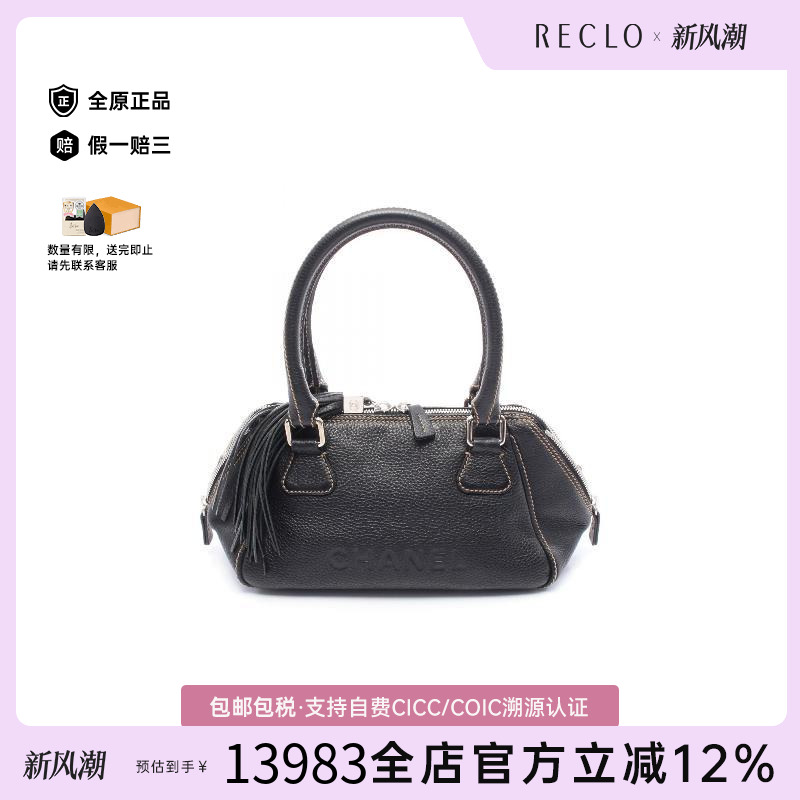 中古Chanel香奈儿手提包