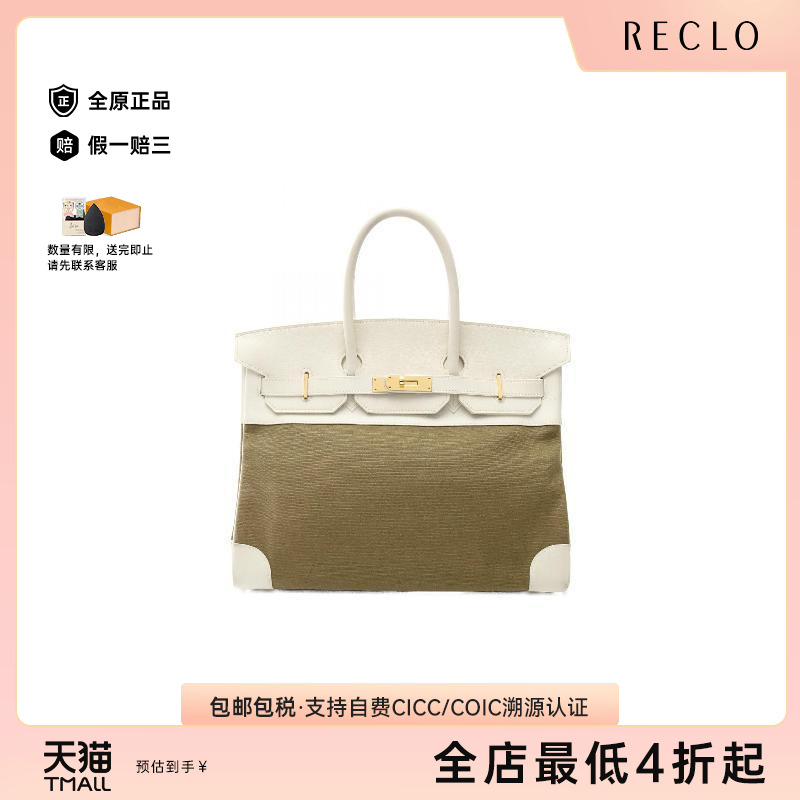 中古Hermes爱马仕手提包