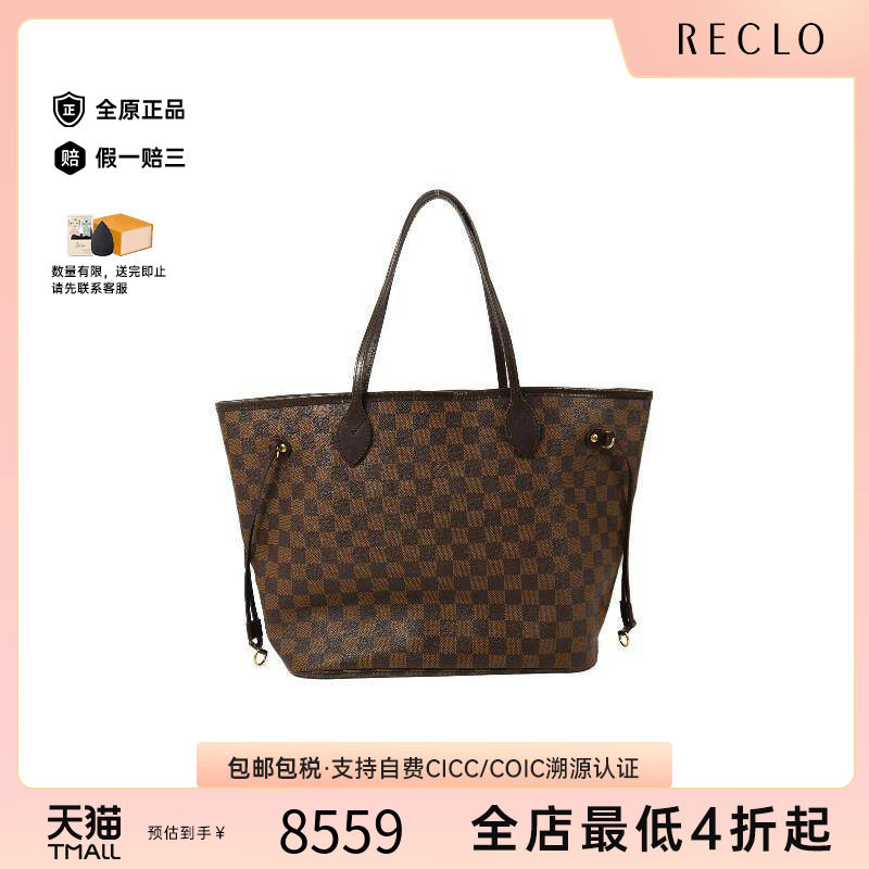 中古LV路易威登托特包