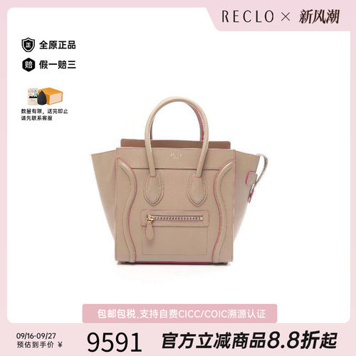 中古Celine赛琳托特包