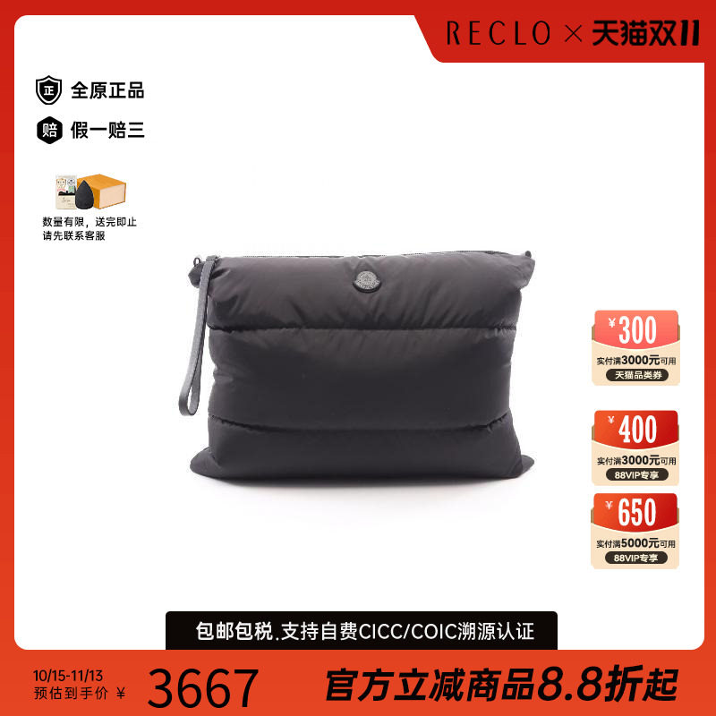 中古Moncler盟可睐手拿包
