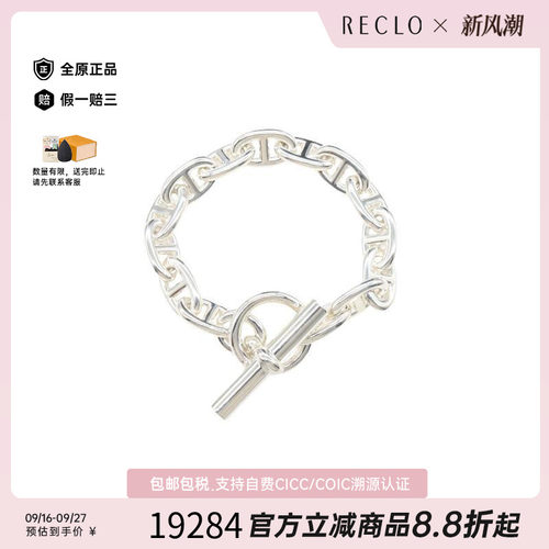 中古Hermes爱马仕手链レディース