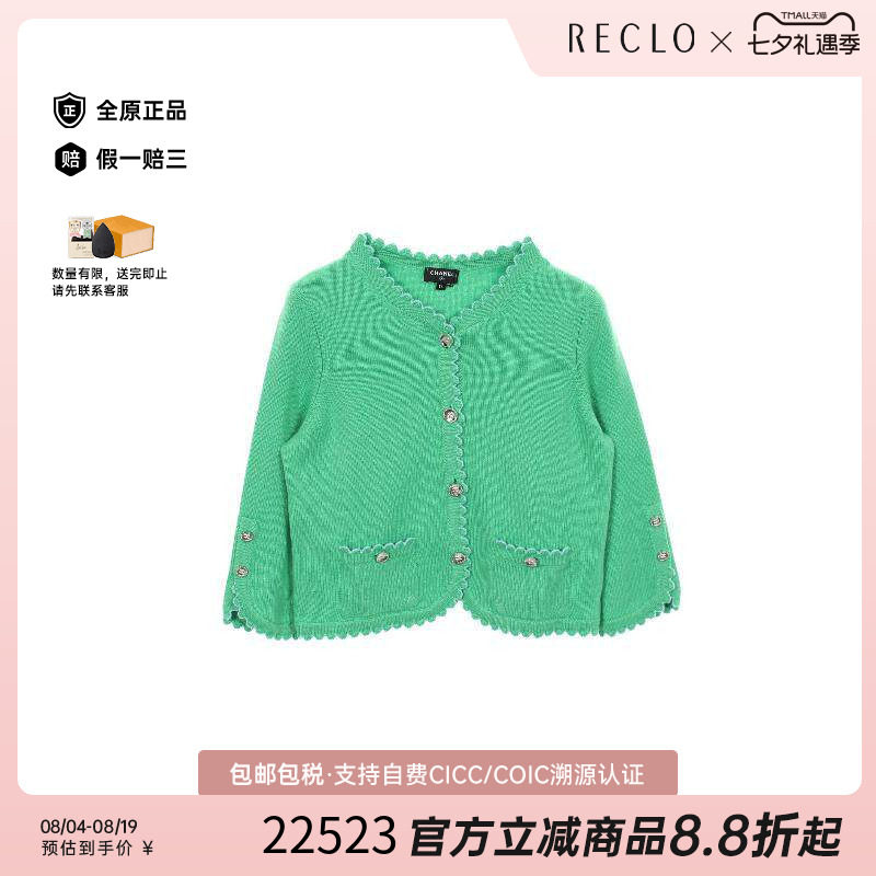 中古Chanel香奈儿上衣レディース