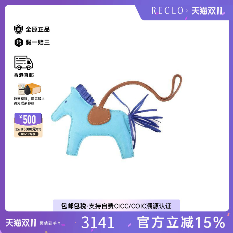 中古Hermes爱马仕其他