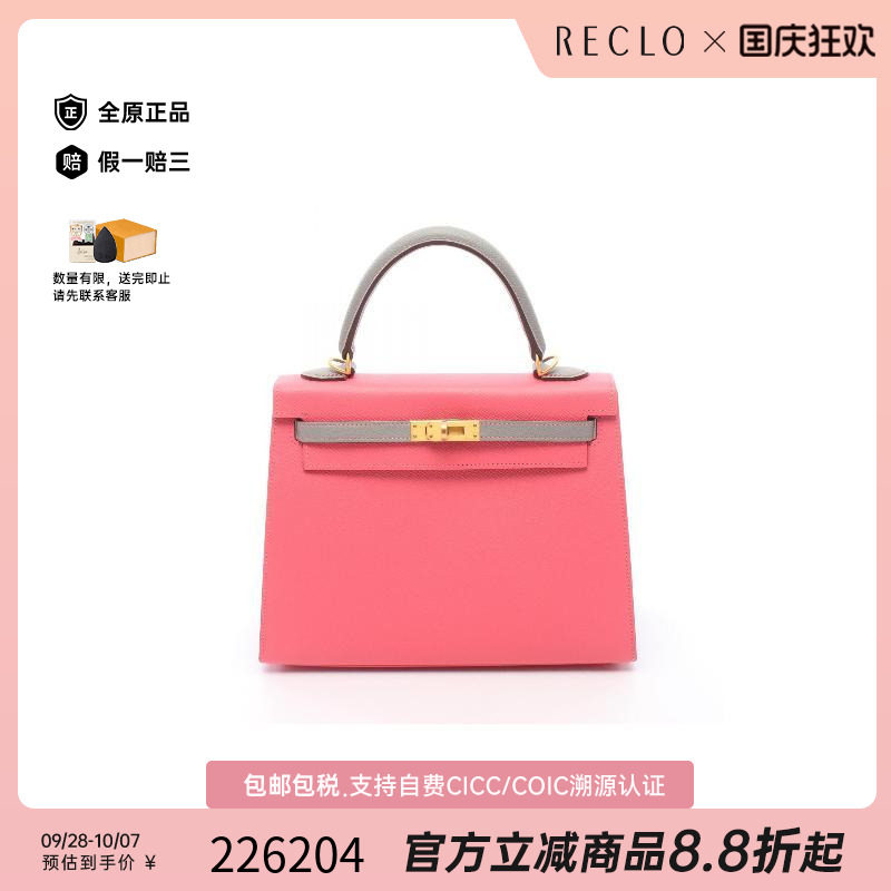 中古Hermes爱马仕手提包