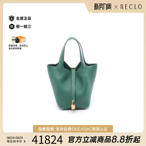 中古Hermes爱马仕手提包