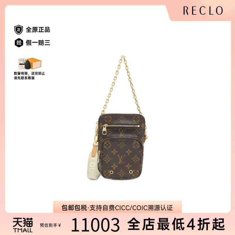 中古LV路易威登通用老花斜挎包