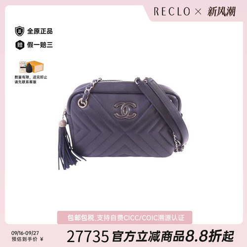 中古Chanel香奈儿单肩包