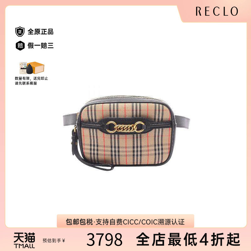 中古Burberry博柏利腰包