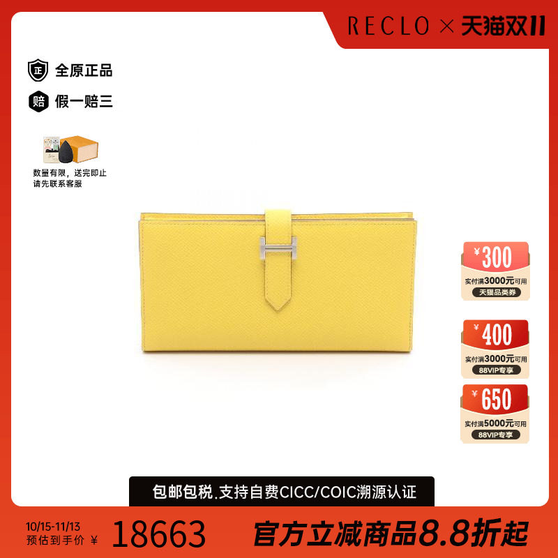 中古Hermes爱马仕长钱包
