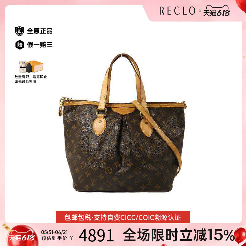 中古LV路易威登女包B级9新Palermo派拉蒙涂层/防水帆布斜挎包棕色