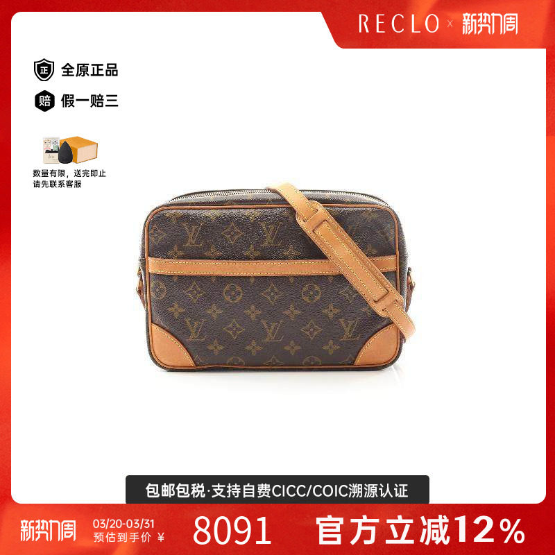 中古LV路易威登女包B级9新Trocadero 27横版相机包斜挎包正品休闲