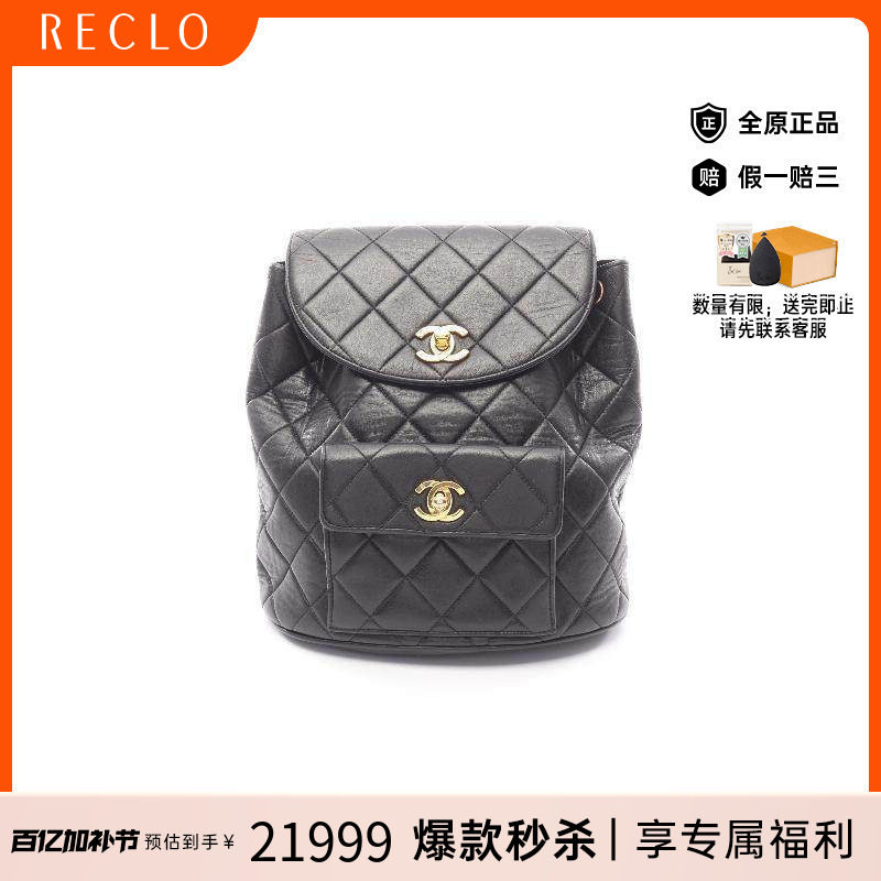 中古Chanel香奈儿女包B级9新Backpack背包羊皮双肩包黑色正品休闲