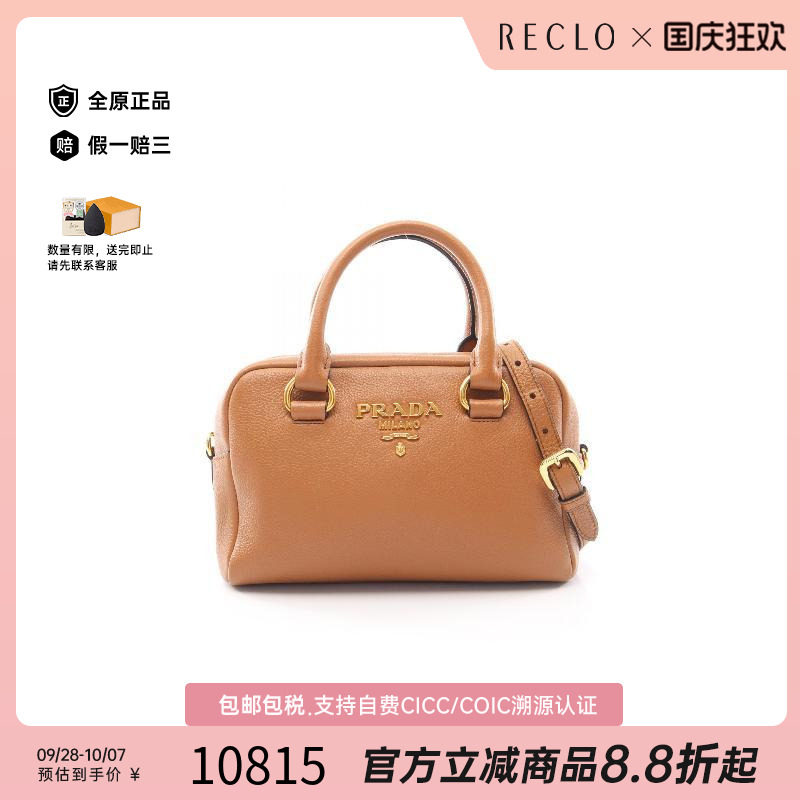 中古Prada普拉达斜挎包