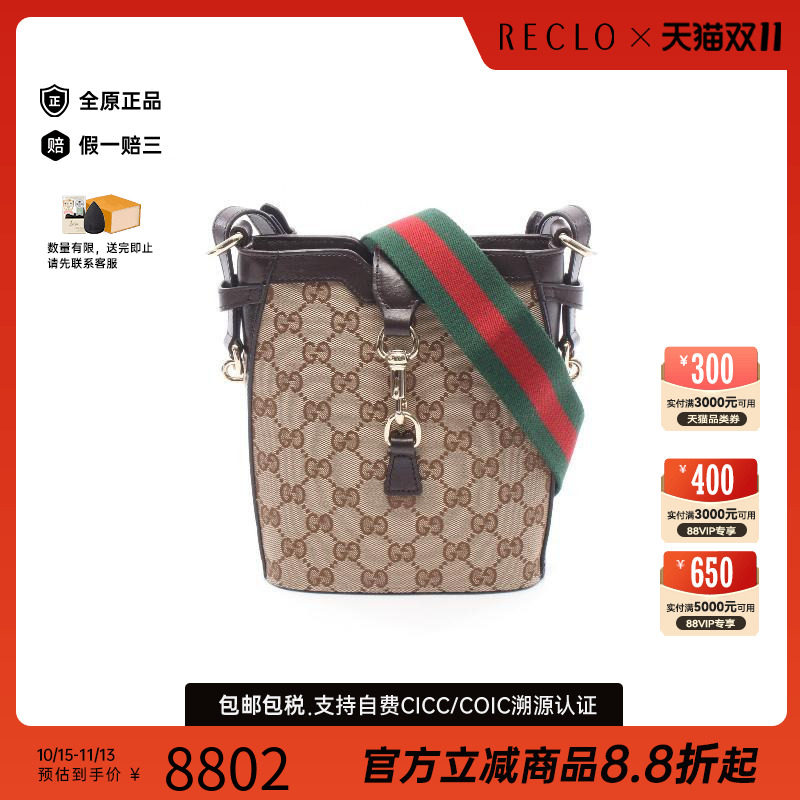 中古Gucci古驰斜挎包レディース