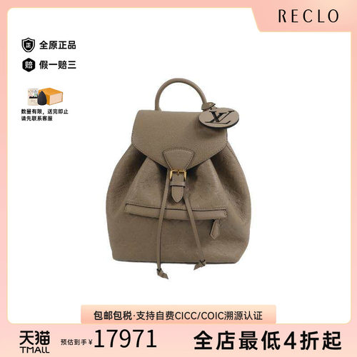 中古LV路易威登双肩包レディース