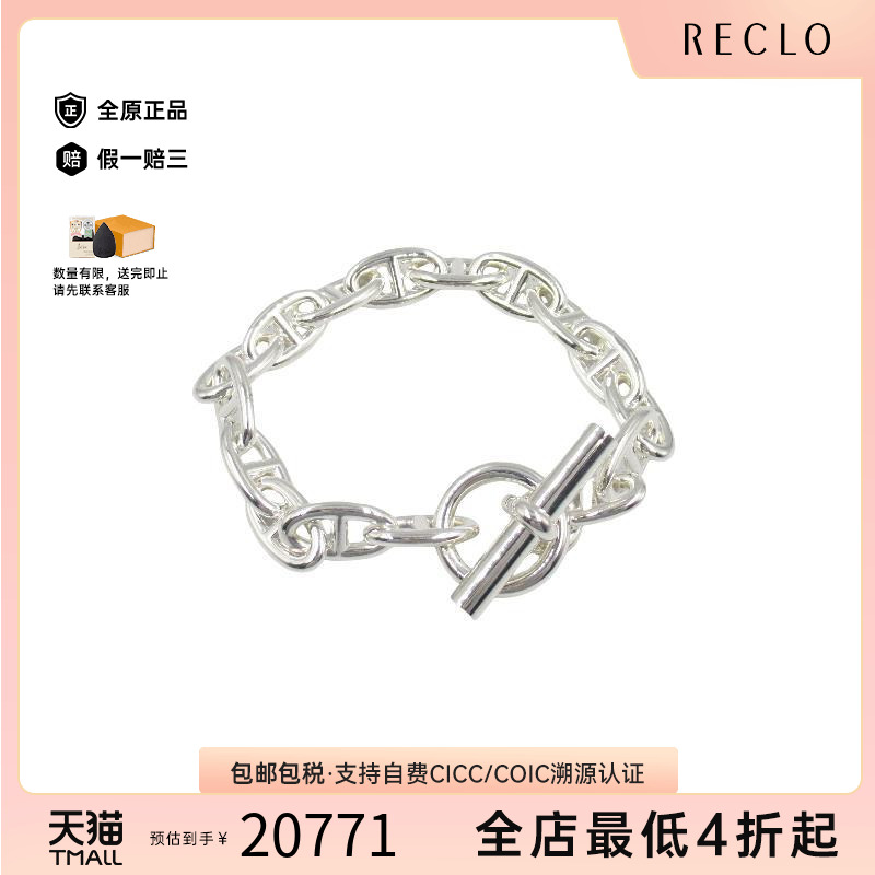 中古Hermes爱马仕手链レディース