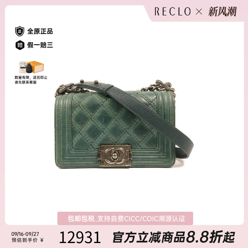 中古Chanel香奈儿斜挎包