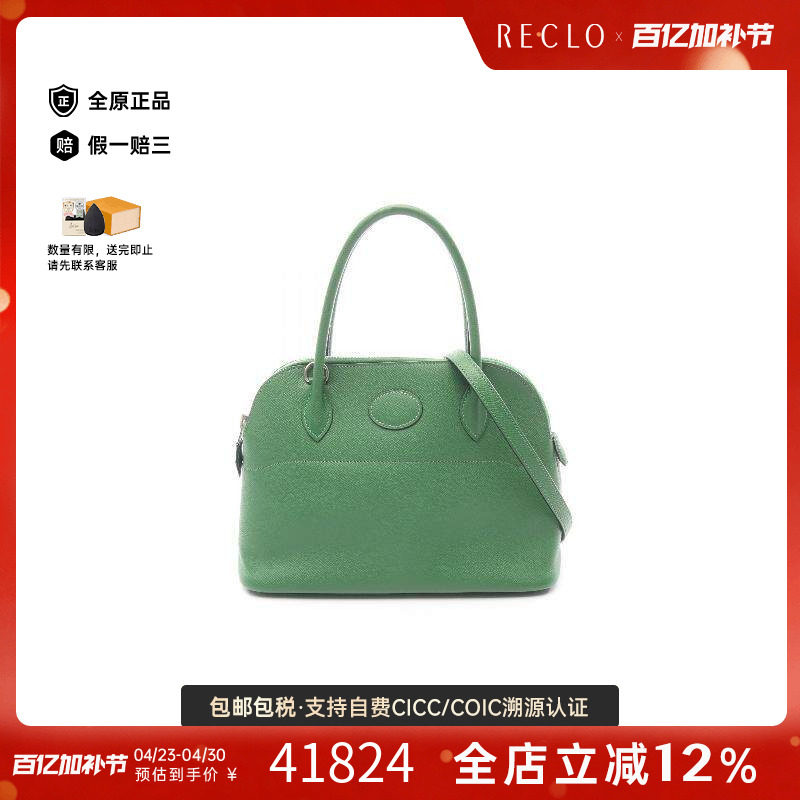中古Hermes爱马仕手提包