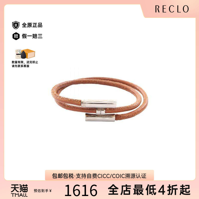中古Hermes爱马仕手链レディース