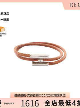 中古Hermes爱马仕手链レディース